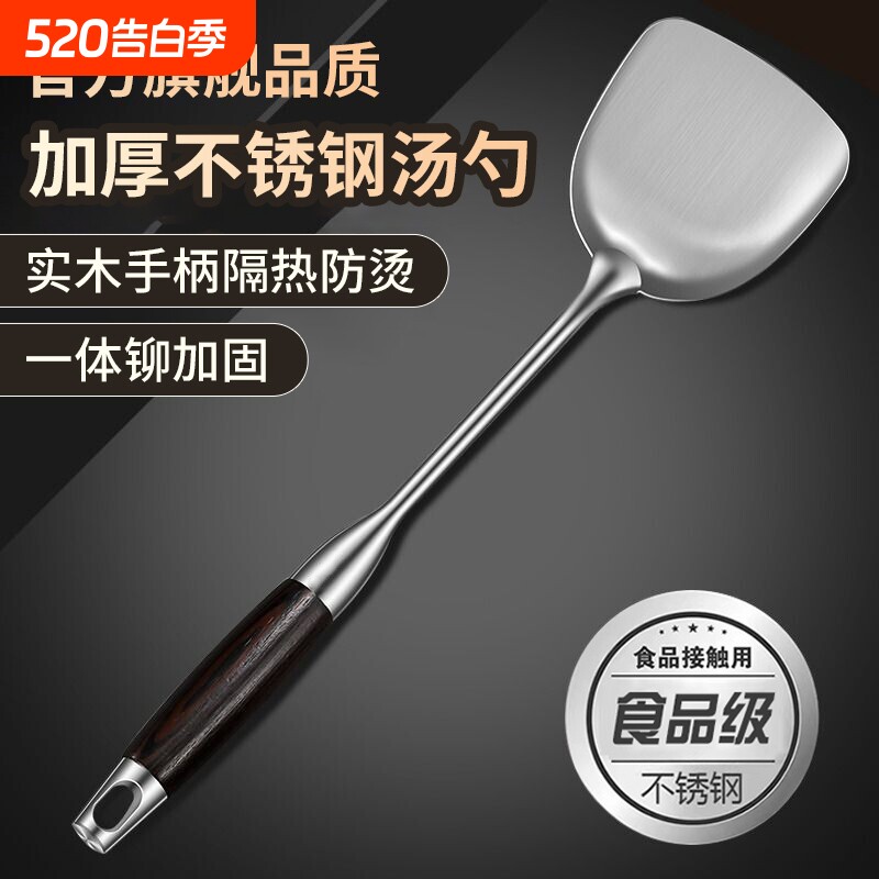 不锈钢锅铲炒菜铲子家用套装炒菜勺木柄汤勺漏勺加厚煎铲铲勺蘑菇