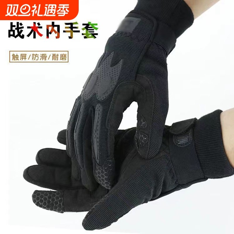 新制式半指内手套黑色训练户外骑行攀岩防滑战术手套秋冬男款全指