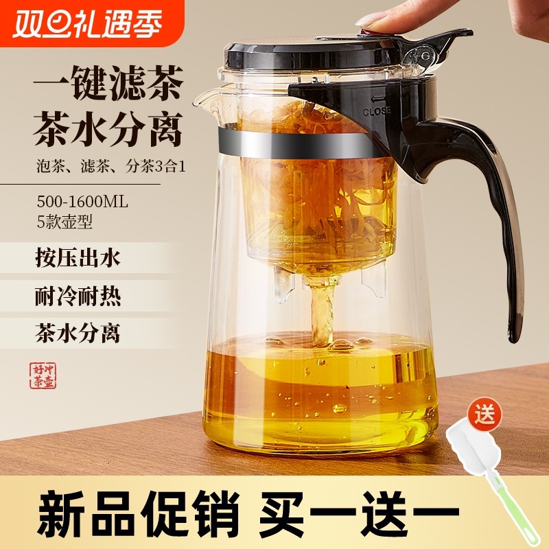 茶壶泡茶杯家用茶具茶水分离滤茶冲泡茶器玻璃耐高温飘逸杯泡茶壶