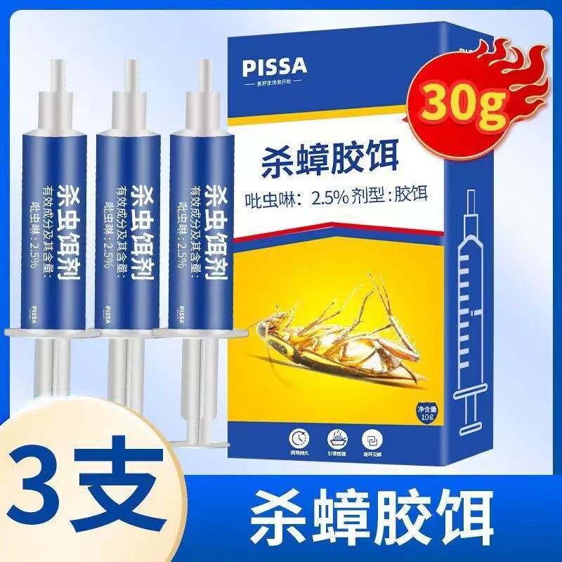蟑螂药家用一窝全窝端扫净厨房正品强力胶饵剂贴杀蟑螂灭蟑除蟑螂
