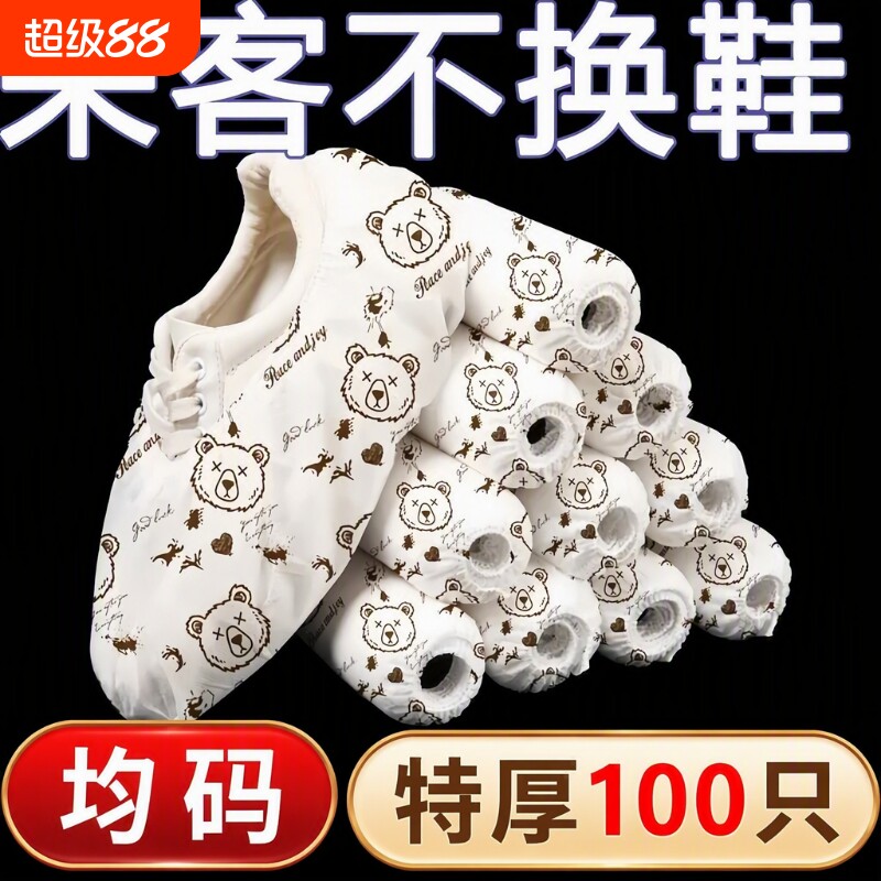 一次性鞋套透气加厚版耐磨成人室内机房家用卡通脚套防滑拖鞋防水图片