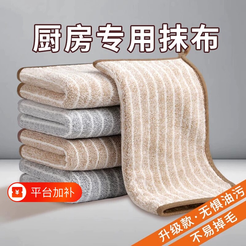竹炭纤维厨房抹布不沾油洗碗巾加厚吸水不掉毛刷碗布清洁巾易清洗