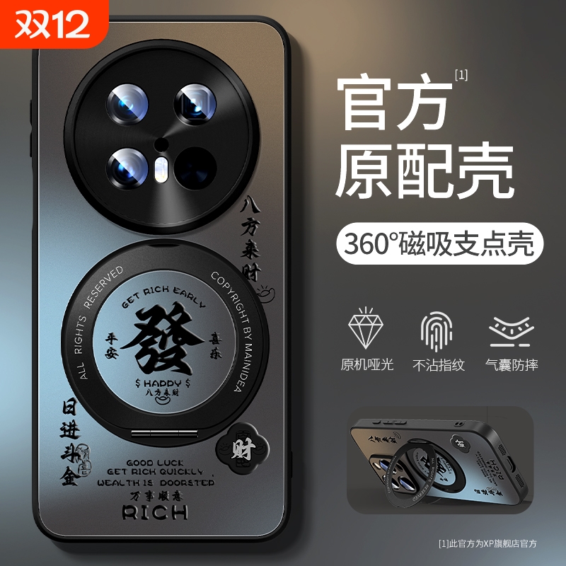 【磁吸支点壳】华为哑光手机壳