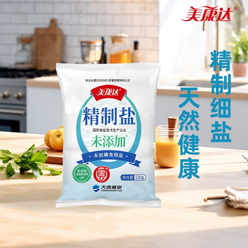 美康达精制盐220g未加碘海盐炒菜调味食盐未添加抗结剂商超同款