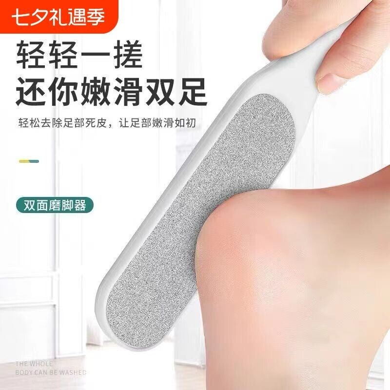 磨脚工具去死皮搓脚板脚底脚后跟修脚石去老茧锉刮脚皮磨脚器足部
