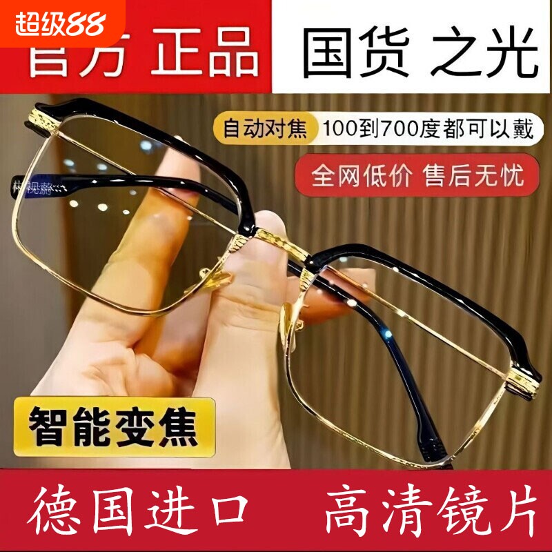 智能老花镜自动调节度数变焦远近两用高清防蓝光多眼镜抗疲劳镜片