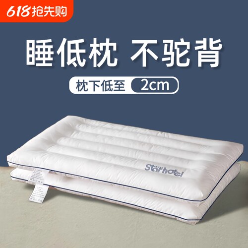 护颈枕芯一对装|超9000次加购