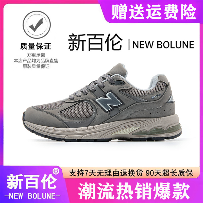 New bolune新百伦女鞋子nb2002ra复古老爹鞋跑步鞋休闲运动潮鞋男