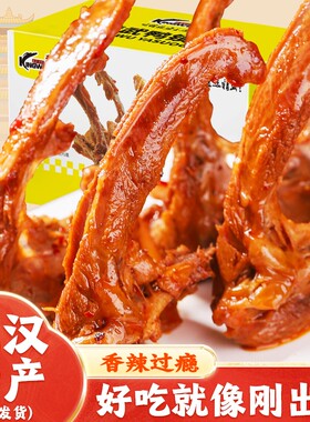 精武鸭锁骨鸭架整箱鸭货武汉特产