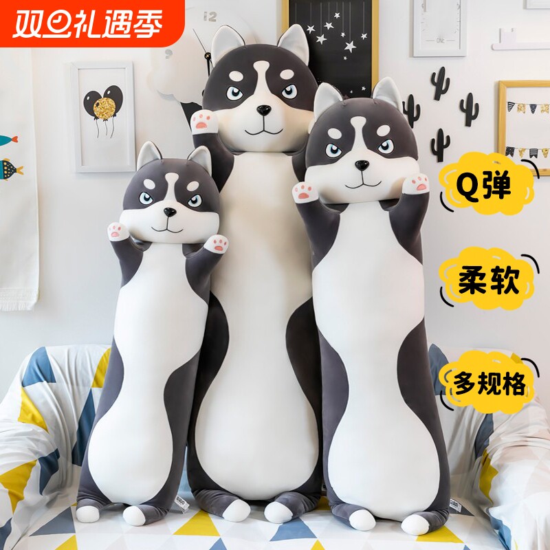 哈士奇毛绒玩具公仔夹腿男生款抱枕睡觉专用狗娃娃玩偶送可拆洗