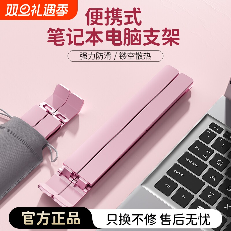 惠普笔记本平板电脑支架托架便携铝合金折叠可升降悬空底座支撑桌面增高散热8档调节支架笔记本电脑平板通用
