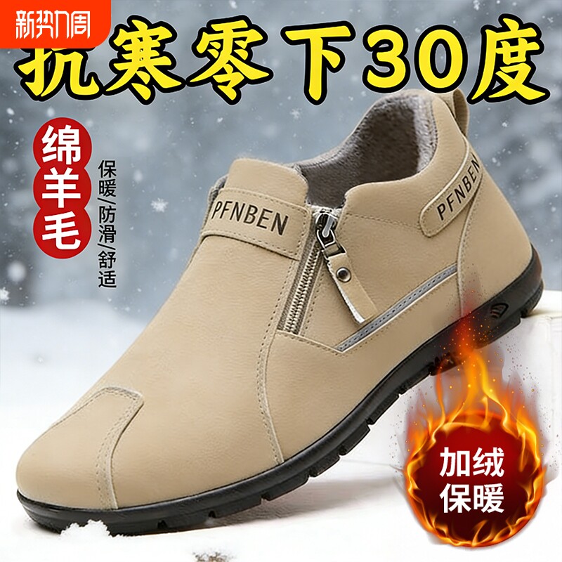 男士加绒棉鞋冬季雪地运动劳保鞋新款保暖防滑马丁靴真皮羊毛高帮