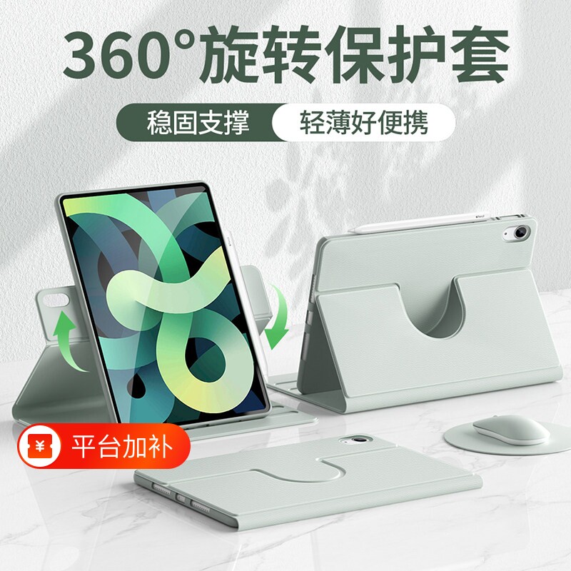 旋转适用ipad5/6代保护套ipad保护壳ipad7/8/9苹