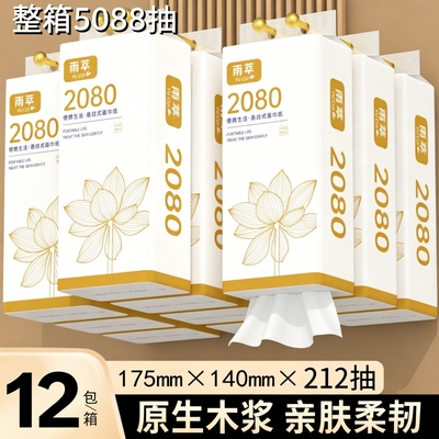 整箱5088抽悬挂式抽纸巾擦手纸