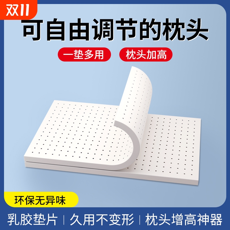 恒橡梦可调节加厚乳胶枕芯