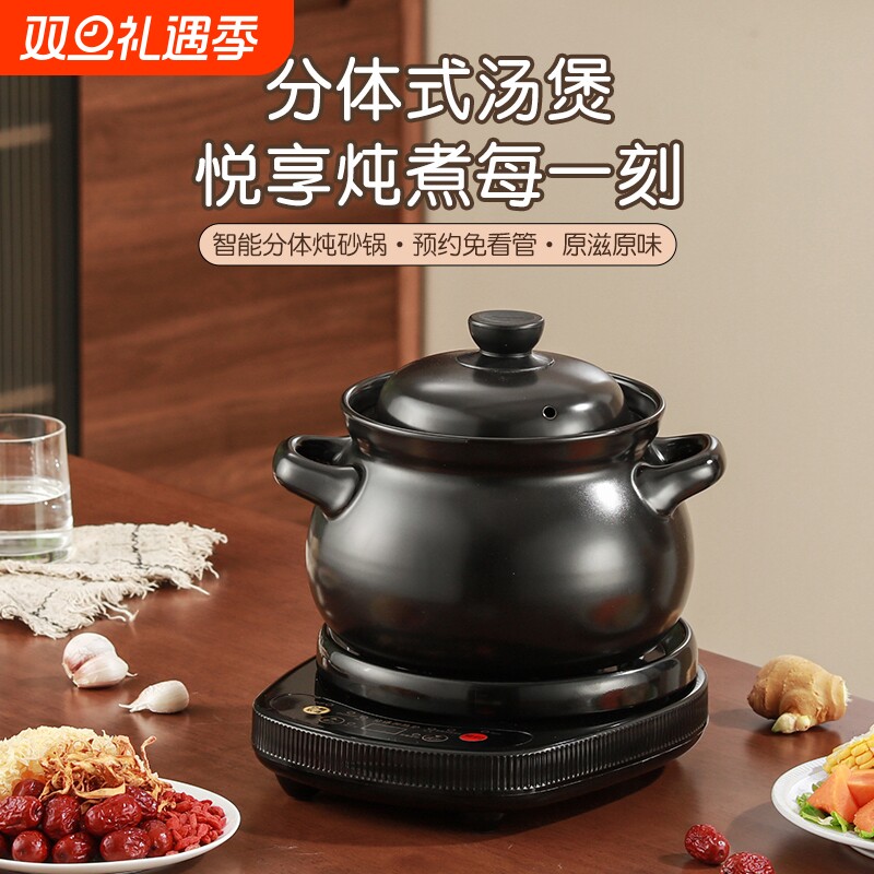苏泊SPOUNR全自动电砂锅煲汤煮粥神器家用砂锅bb煲陶瓷电炖锅