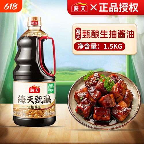 海天甄酿生抽酱油1.5kg*1