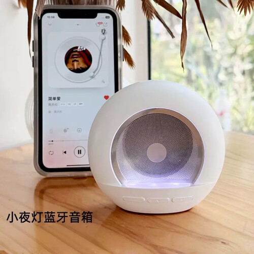 漫步者款氛围夜灯蓝牙音箱无线家用室内桌面插卡低音炮小音箱音响