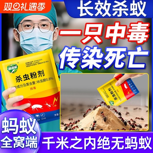 蚂蚁药家用全窝端室内户外农用菜地无毒强效第一名专灭红黄黑蚂蚁