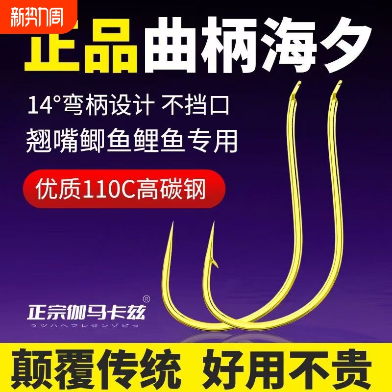 25款伽马卡兹曲柄金海夕鱼钩散装谷麦更易吸入鲫鱼金袖溪流无倒刺