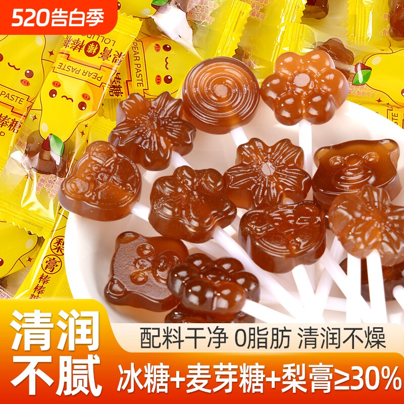 儿童秋梨膏棒棒糖果健康冰糖小零食喜糖硬糖润喉糖无添加砂糖童年