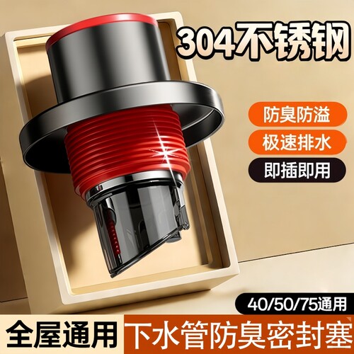 下水道防臭密封塞|千人回购
