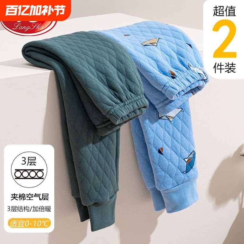 浪莎三层加厚儿童保暖裤男童夹棉女孩纯棉保暖秋裤睡裤冬季棉花