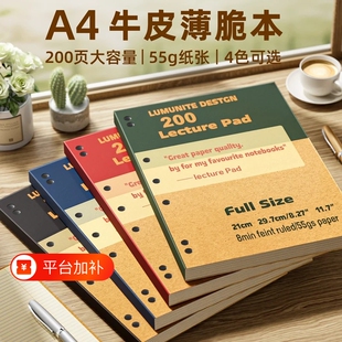 美式薄脆本A4绿色蓝色红色55g七孔200页美式分栏横线加厚笔记本大学生考研考公编日记本小红书同款高中生专用