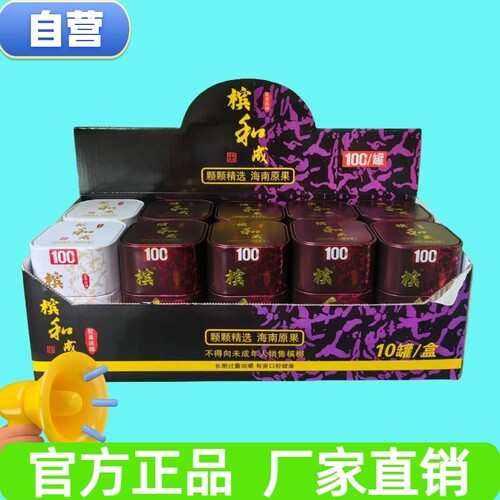 罐装和天下槟榔|超1000次加购