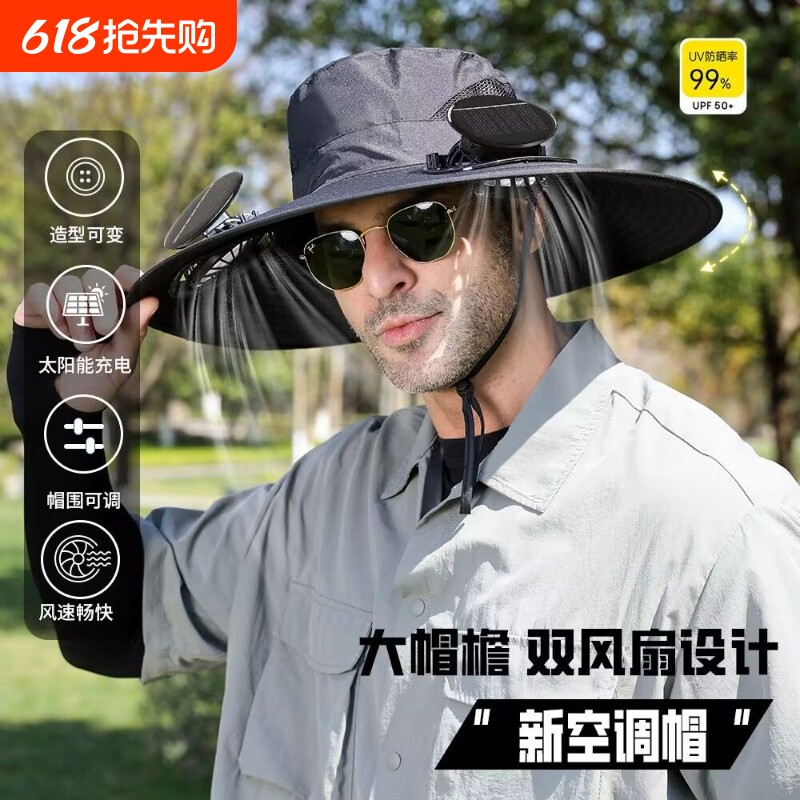 太阳能风扇帽男女夏季钓鱼防紫外线遮阳大帽檐户外平顶充电迷彩