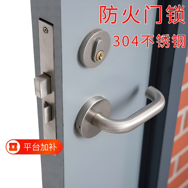304不锈钢防火门锁 全套通用型消防门锁芯通道锁配件把手消防锁体