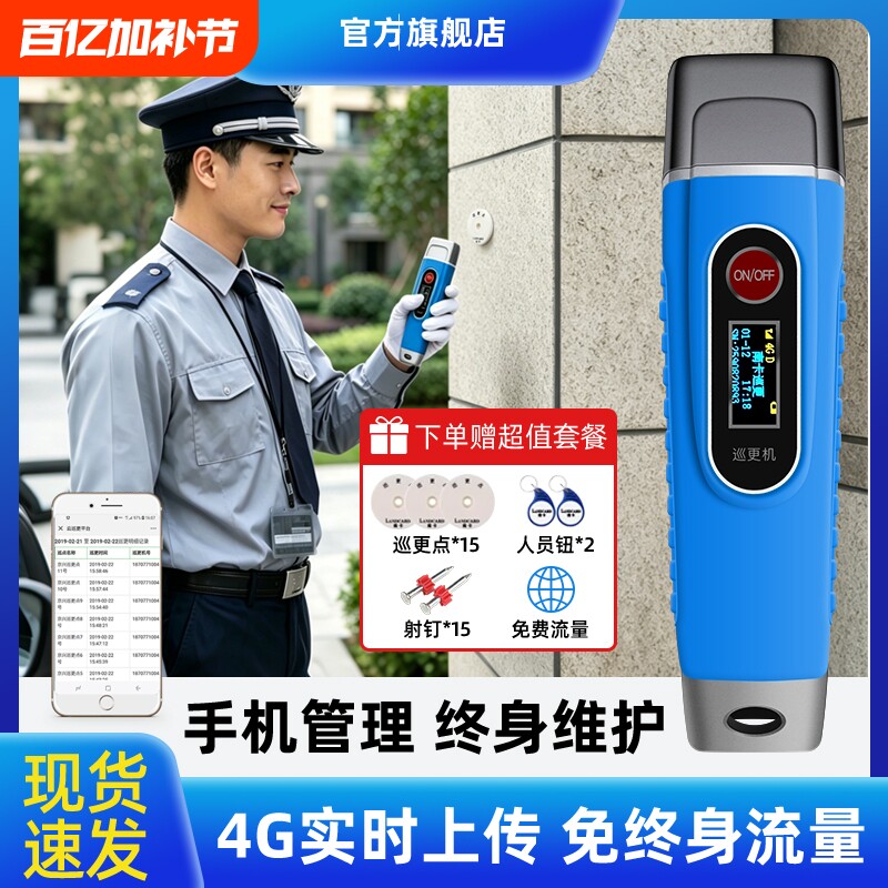 欧鹏电子保安云巡更系统巡更棒感应式巡更机打点器巡逻仪巡检器