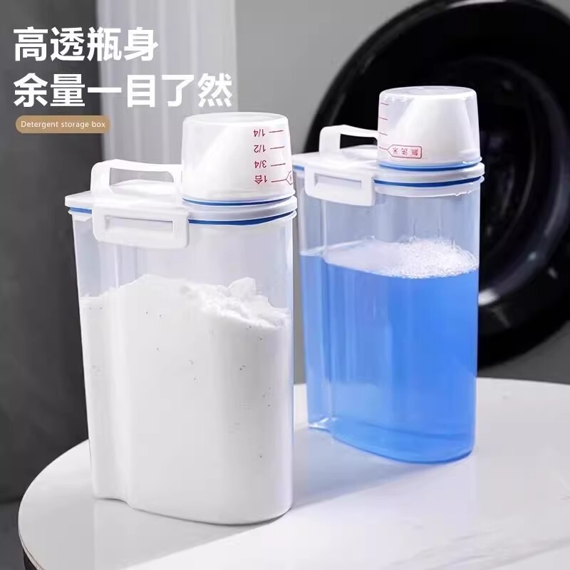 洗衣粉收纳盒子肥皂塑料桶洗衣液的容器专用储存盒神器防潮密封