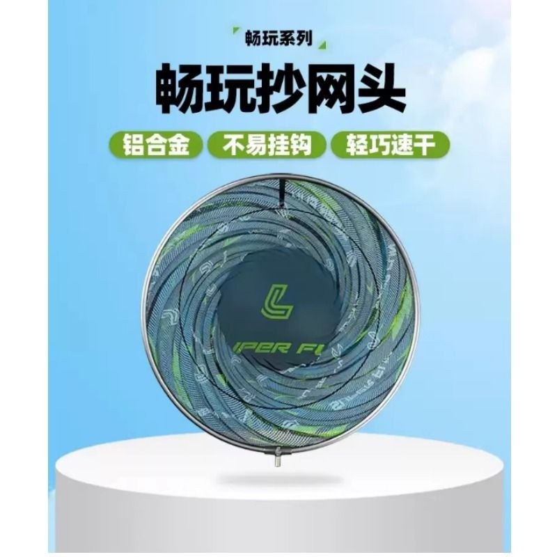 刘支强超轻铝合金抄网头纳米防水网布竞技加深网兜8mm抄鱼网,户外/登山/野营/旅行用品,抄网头,淘宝优惠券,粉丝福利购,淘宝优惠卷