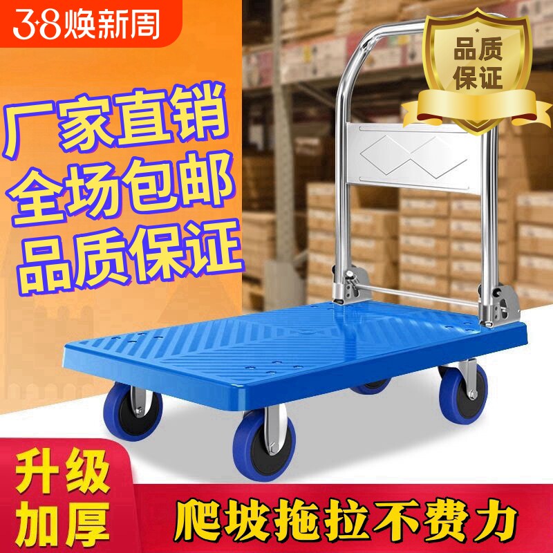 平板手推小推车搬运拖货车拉货四轮快递省心便携家用轻便静音折叠
