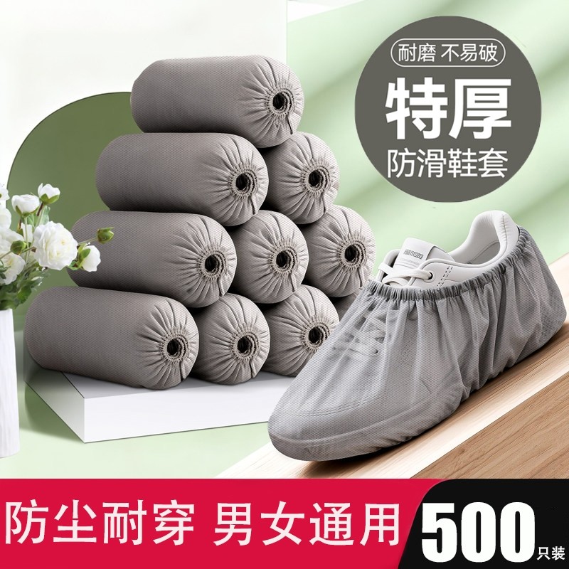 一次性特厚鞋套无纺布家用室内加厚脚套防滑耐磨入户待客防尘透气,居家日用,鞋套,淘宝优惠券,粉丝福利购,淘宝优惠卷