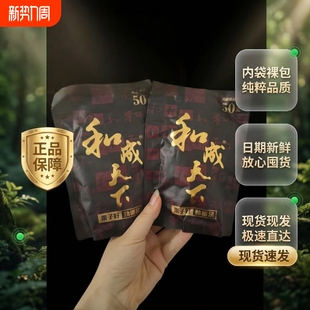 商超同款 正品 湖南青果批发 槟榔金石之交内袋裸包原装 和成天下50元