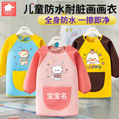 吉姆沃克儿童画画衣服罩衣围裙