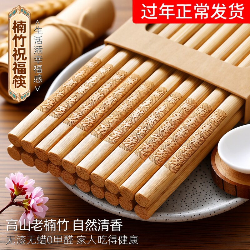 天然楠竹筷子家用高档抗菌防霉新款无漆无蜡木快子家庭防滑筷碳化 - 实物图