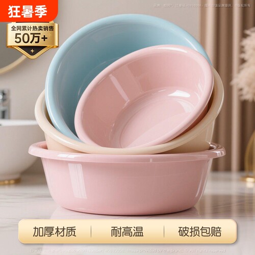 加厚塑料脸盆家用婴儿宝宝盆