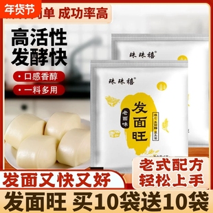 老味发面王酵母粉老面益生菌家用发酵速发面自发粉旗舰店包子