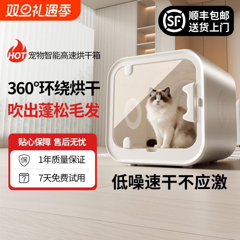 宠物烘干箱猫咪自动烘干机吹水吹风机狗狗家用小型机洗澡吹毛神器