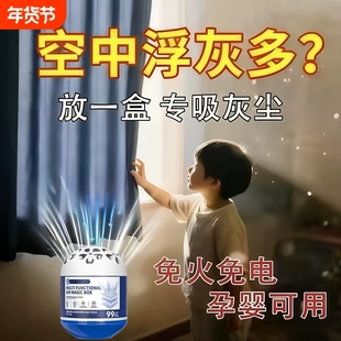 吸尘除尘魔盒超强吸灰甲醛除灰尘神器强净化空气吸附室内静电卧室