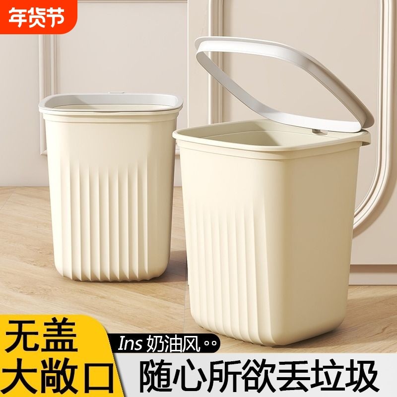 垃圾桶家用新款大容量加厚风厨房客厅卫生间专用高颜值垃圾篓卧室,家庭/个人清洁工具,垃圾桶,淘宝优惠券,粉丝福利购,淘宝优惠卷