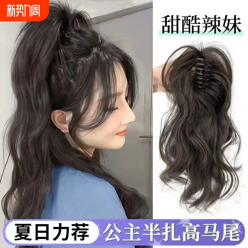 瀑布卷马尾气质抓夹卷发感高颅顶仿真发蓬松高马尾假发发型喷泉
