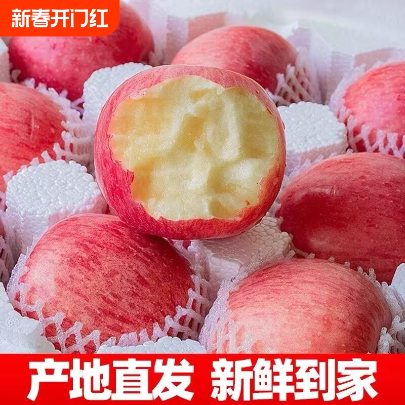 红富士苹果水果当季新果苹果高山果新鲜水果当季整箱红富士苹果