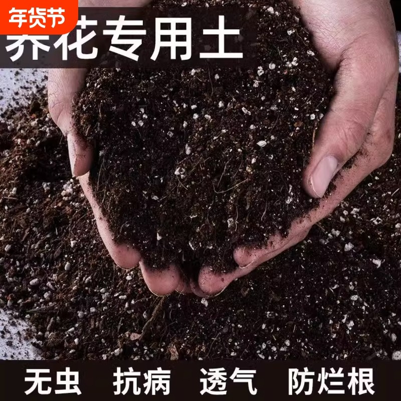 营养土养花通用型专用种菜土壤种植土花卉绿萝土种花卉绿植有机肥