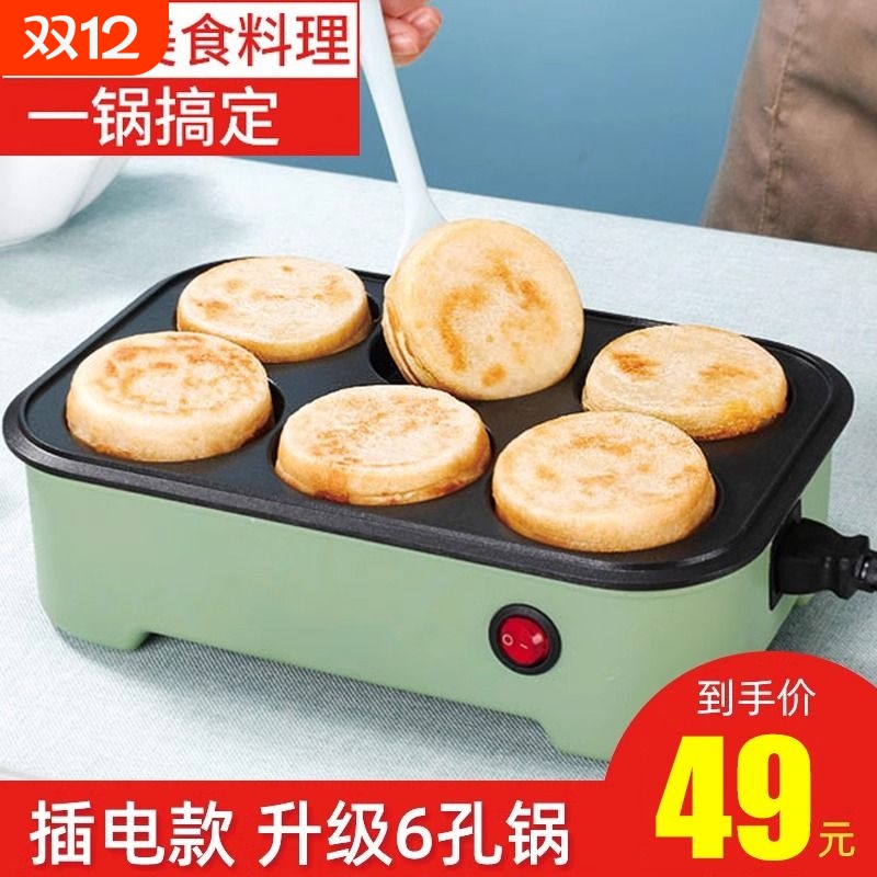 煎鸡蛋汉堡机不粘煎锅平底锅插电家用早餐烙饼煎饼锅模具煎蛋神器