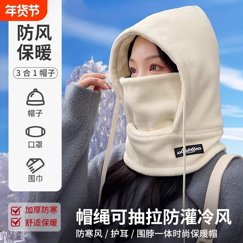 冬季保暖雷锋帽子男女护耳加绒加厚防寒面罩围脖一体帽防风骑行帽,服饰配件/皮带/帽子/围巾,帽子,淘宝优惠券,粉丝福利购,淘宝优惠卷