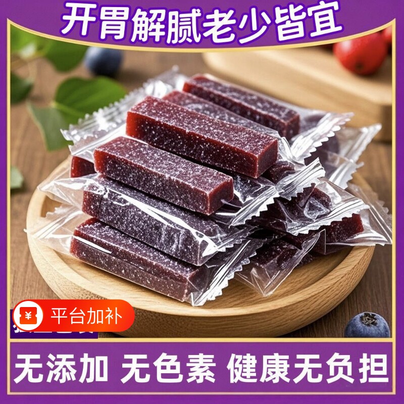鲜果打桨桑葚山楂条蓝莓山楂片干无添加酸甜解馋小吃零食果干水果